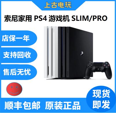 二手ps4 价格 图片 淘宝天猫二手ps4优惠商品大全 3 销量排行榜 虎窝淘