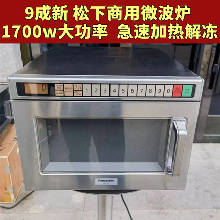 松下商用微波炉2100w大功率NE1753外卖店便利店极速加热解冻1800w