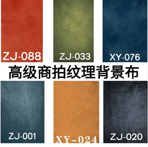 复古斑驳肌理油画背景布高级感