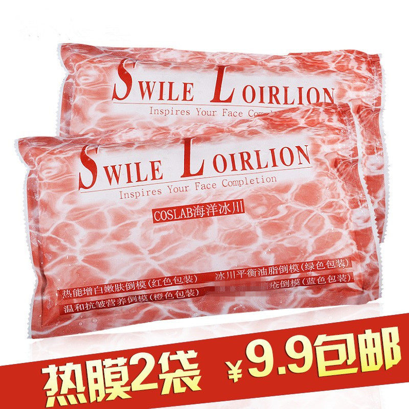 雪莉罗兰COSLAB海洋冰川倒膜粉硬膜 美容院冷膜粉面膜粉冷膜热膜