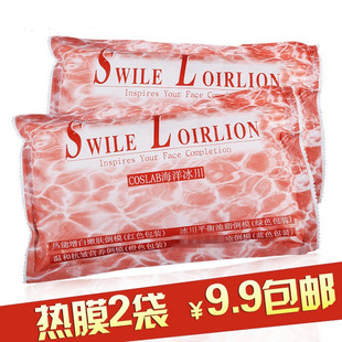 雪莉罗兰COSLAB海洋冰川倒膜粉硬膜 美容院冷膜粉面膜粉冷膜热膜