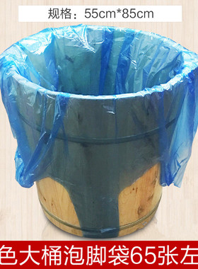 包邮一次性泡脚袋足浴盆子袋木桶袋洗脚袋子蓝色塑料袋全新料足疗