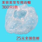 一次性浴帽防水头道天使专用