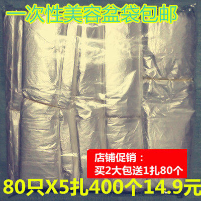 袋子套盆美容院用品包邮