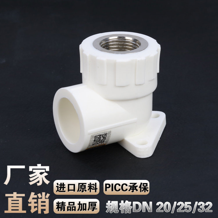 热熔4分 6分 20 25PPR水管管件管材配件接头ppr内丝带坐弯头|ruв категории основы строительных материалов, водопроводной трубы, Дип трубы/аксессуары - от Buy2taobao.com для оказания профессиональной услуги покупки агента Taobao