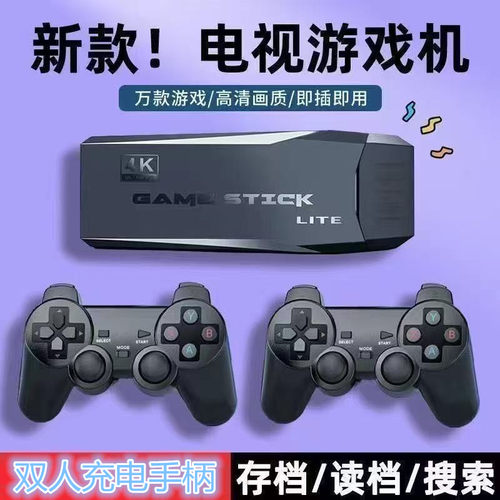 【2025新款】游戏机街机家用连电视无线双人手柄摇杆4K高清经典FC