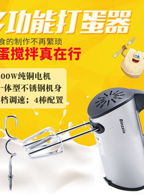蛋糕工具400W打蛋器大功率不锈钢打蛋器奶油打发器搅拌电动和面机