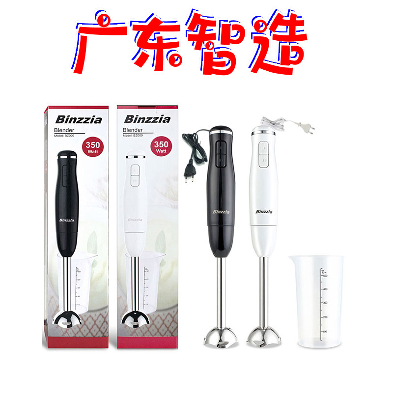 特价包邮350W手持料理器料理棒电动榨汁绞肉宝宝婴儿辅食机