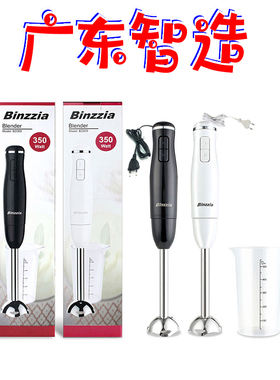 特价包邮350W手持料理器料理棒电动榨汁绞肉宝宝婴儿辅食机