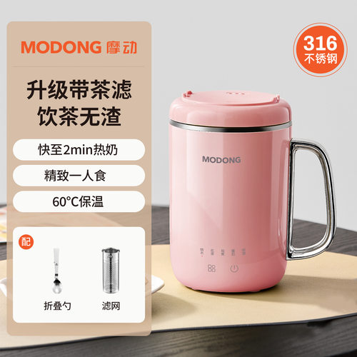 摩动便携式小型电煮锅加热杯旅行热水早餐杯办公室多功能养生杯