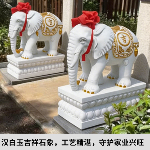 汉白玉青石石雕大象一对招财