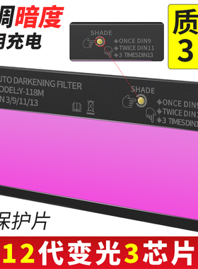 可调正品暗自动电焊变光镜片太阳能液晶烧焊工面罩电焊帽氩弧焊接