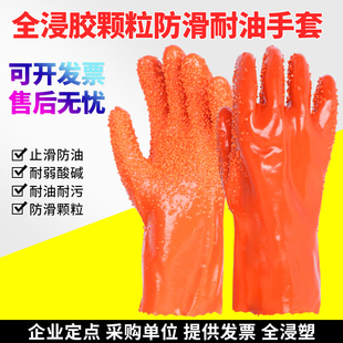 手套劳保耐磨工作防水防滑浸塑橡胶加厚胶皮杀鱼止滑工业防油防滑