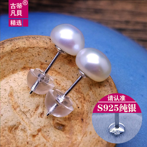 100%天然珍珠耳钉纯银防过敏强光