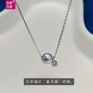 古蒂凡贝日本天然海水真多麻珍珠吊坠灰蓝色路路通项链18k金孔镶