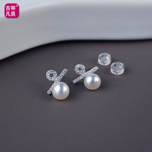 百分号天然淡水珍珠耳钉高级感耳环S925纯银耳饰防过敏时尚优雅女