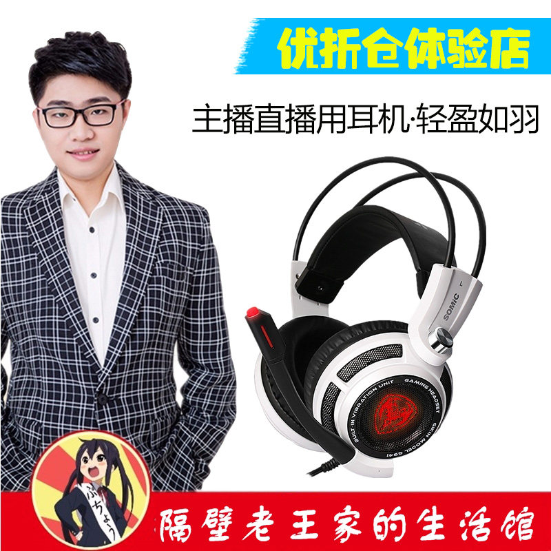 Next door Pharaoh Home Living Museum Somic/ Somic G941 Earphone headset 7.1 Eat chicken Electronic competition gamein the Audio appliances , Headphone/Headsets  category - from Buy2taobao.com to provide professional Taobao agent buy service