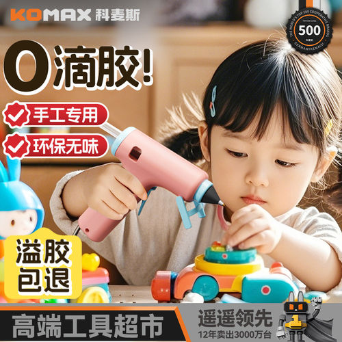热熔胶枪儿童手工制作电热熔胶枪