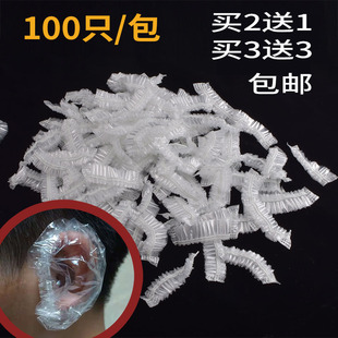 一次性耳套透明薄膜理发店染发专用洗澡防水神器发廊焗油洗头耳罩