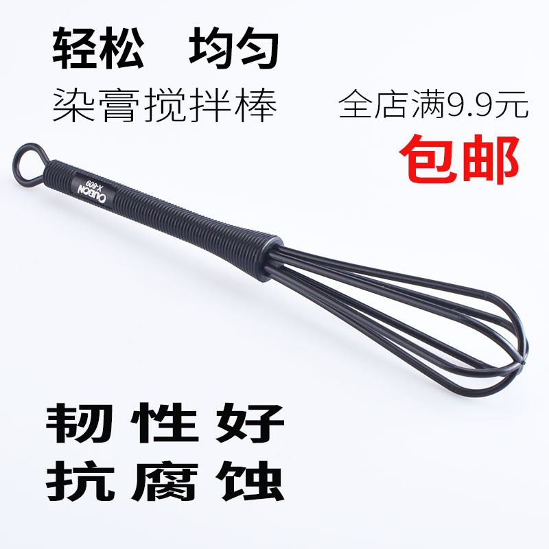 搅拌器小号手动和染膏搅拌棒理发店染发剂调匀专用工具染发调色棒,个人护理/保健/按摩器材,其它美发工具,淘宝优惠券,粉丝福利购,淘宝优惠卷