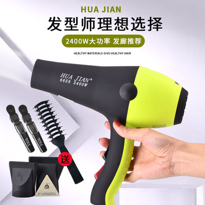 华剑电吹风理发专用大功率紫外线