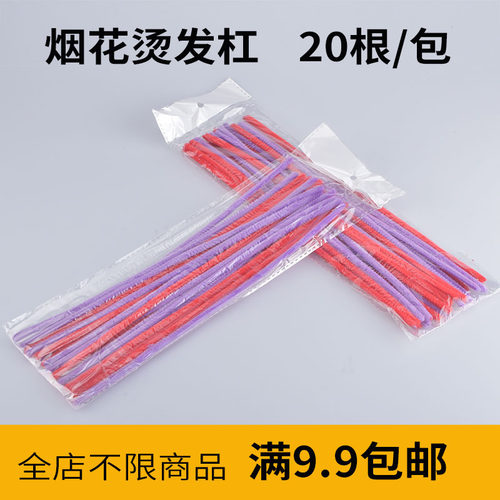 烟花杠烫发杠子理发店专业卷发造型工具非主流男爆炸头蓬松烫发杠