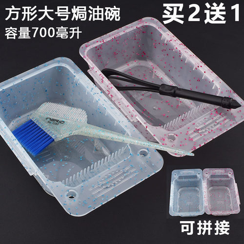 美发染膏碗方形大号700ml