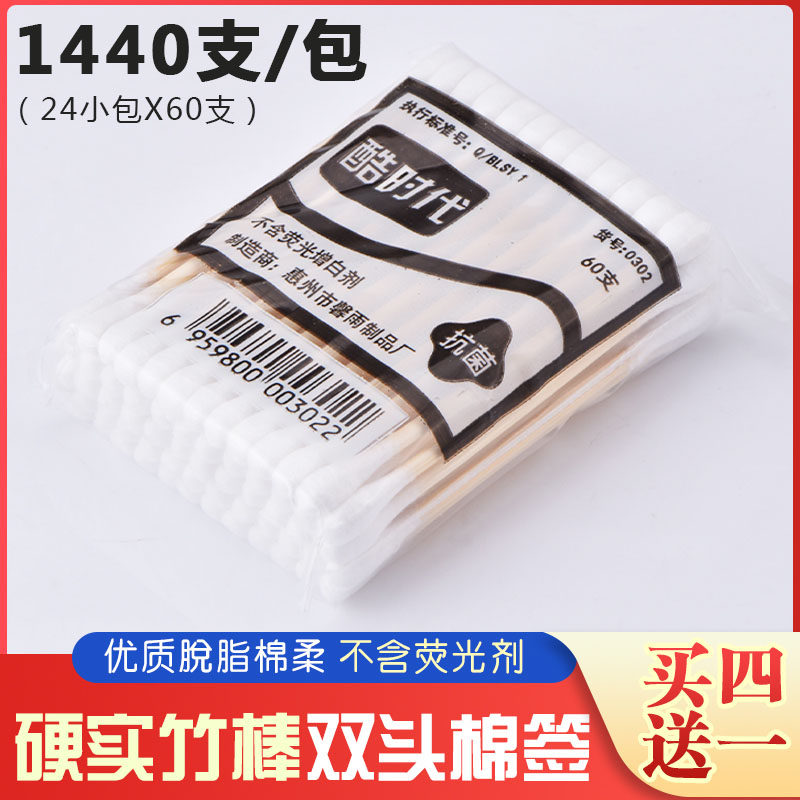 一次性卫生棉签化妆用涂眼线采耳工具抗菌双头棉棒掏耳实木棉花棒