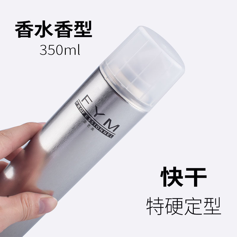 发艺美发胶男士造型蓬松喷雾不起白专业美发造型啫喱特硬定型干胶
