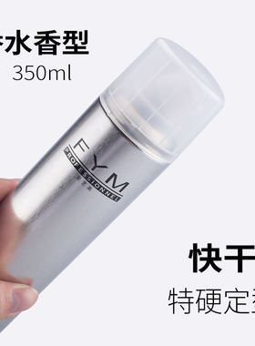 发艺美发胶男士造型蓬松喷雾不起白专业美发造型啫喱特硬定型干胶