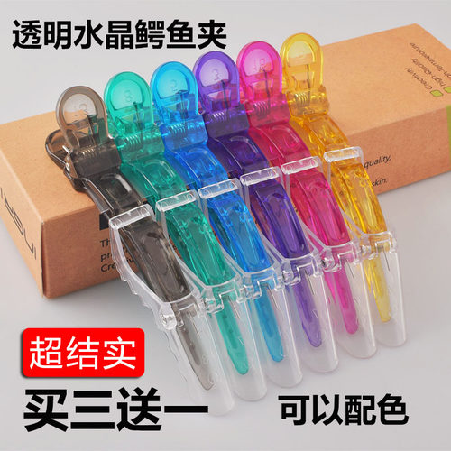 透明鳄鱼夹发廊美发剪发分区刘海夹理发店专业造型工具水晶鸭嘴夹