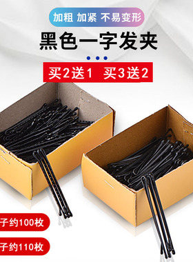 圆头一字夹波浪卡子钢夹发廊烫黑色夹子化妆师美发理发店造型专用