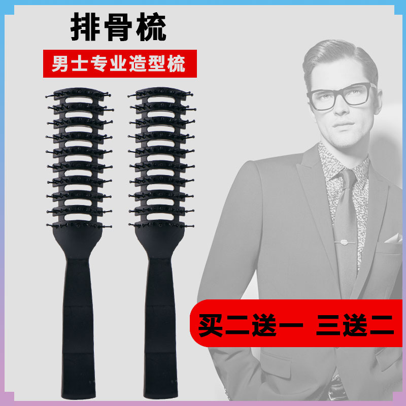 蓬松造型发廊专业耐高温九行梳