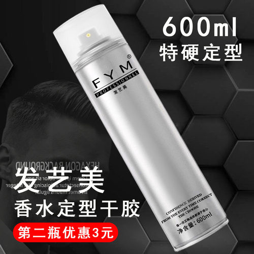 发艺美定型喷雾香水味特硬强力
