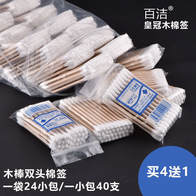 百洁圆头棉签理发店掏耳棉棒皇冠双头木棉签不掉棉无异味卸妆棉签