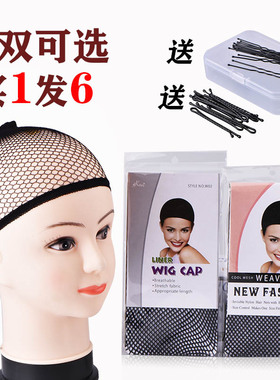 黑色发网网帽女戴假发配件固定发套一头隐形网兜网罩头发盘发网套