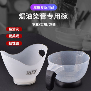 大号焗油碗碗发廊染发调色杯专业美发工具透明染膏理发店专用用品