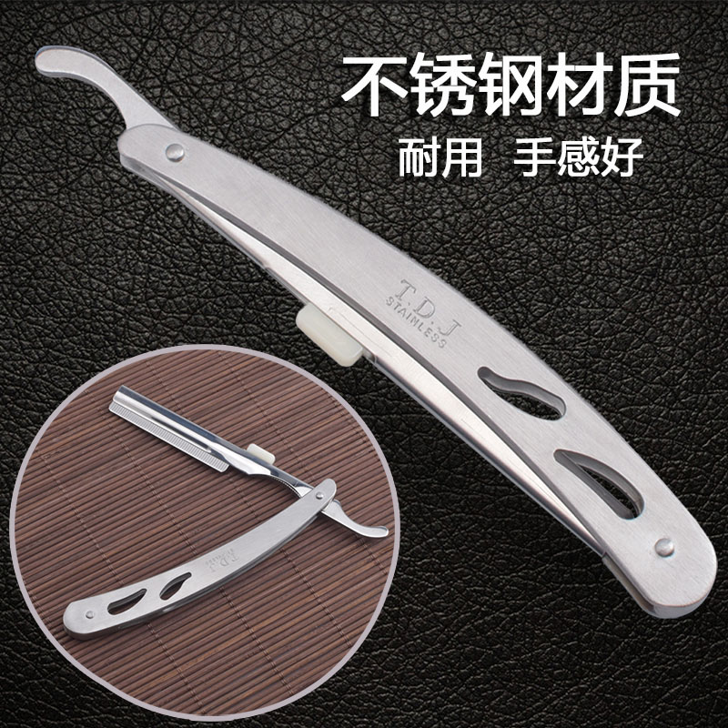 修眉刀架影楼专业化妆工具不锈钢老式折叠刮胡刀刀架理发店剃须刀