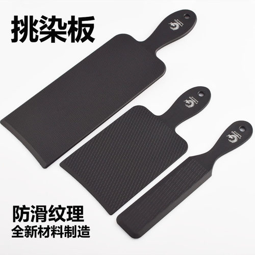 挑染板染发刷巴黎画然工具英格丽