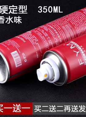 发艺美香水快速定型干胶男士造型发胶特硬塑型喷雾清香理发店专用