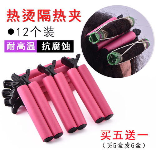 数码烫热烫隔热夹买五送一