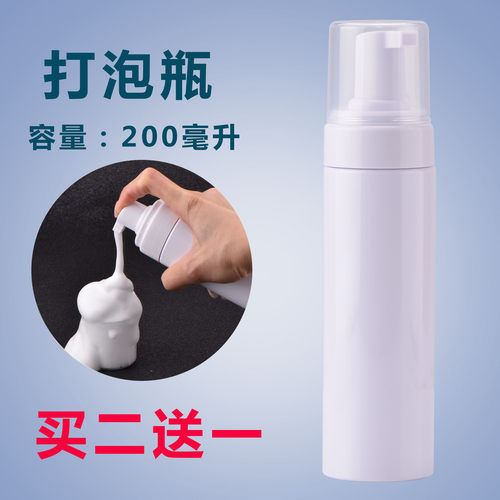 摩根烫打泡瓶泡沫按压瓶艾文热烫定型空瓶大容量理发店烫发起泡瓶 - 封面