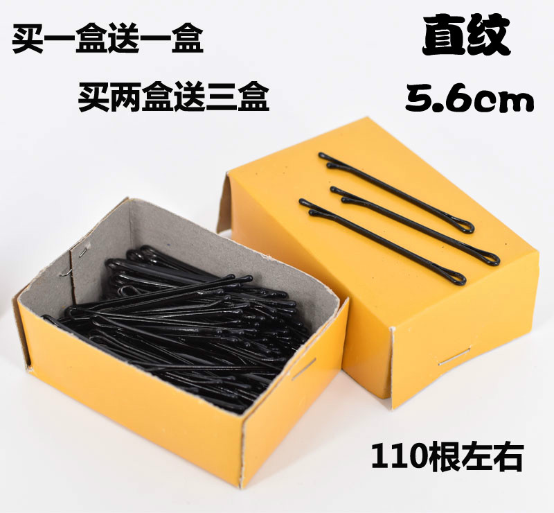 黑卡子影楼盘发美发夹子开口夹