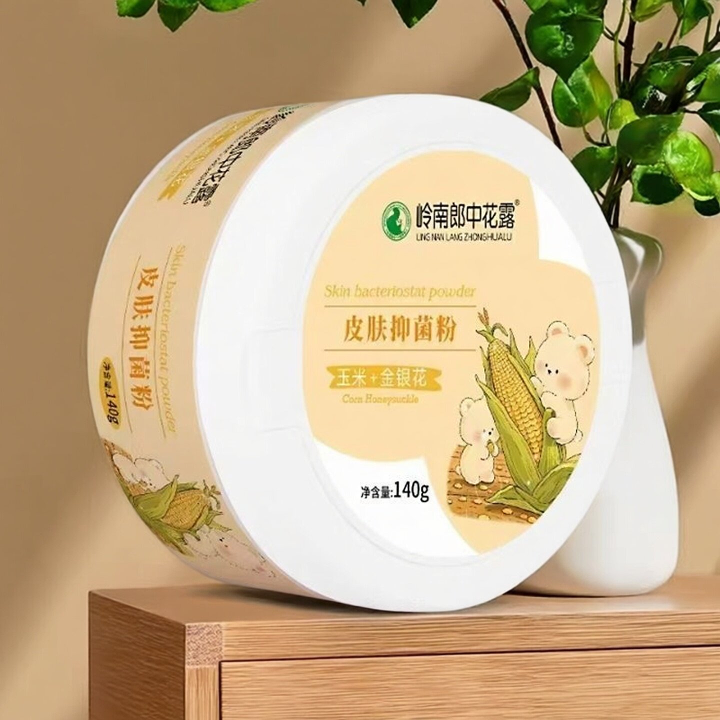 买二送一岭南朗中花露皮肤抑菌粉