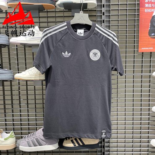 阿迪达斯三叶草男装2026夏德国队休闲足球圆领修身短袖T恤 KG5097