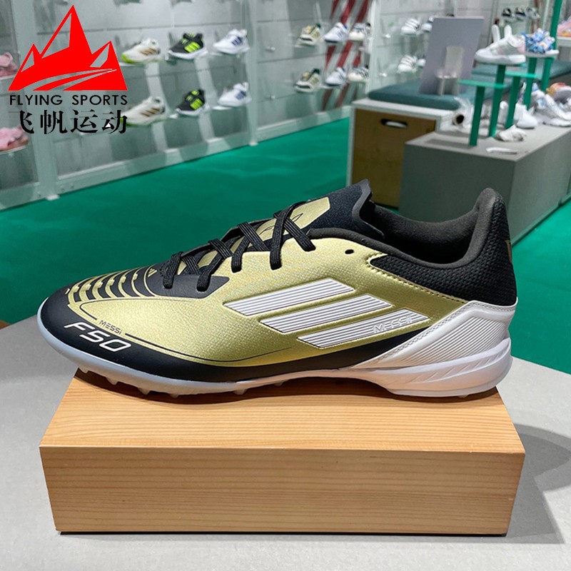 阿迪达斯男鞋2024秋F50 League TF中端碎钉训练运动足球鞋 IG9282