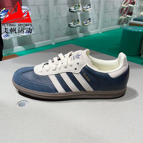 阿迪达斯三叶草男女鞋2025春季SAMBA OG复古时尚德训鞋板鞋JI3217