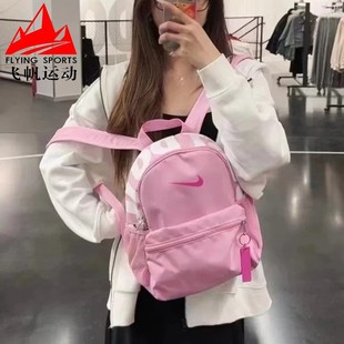 NIKE耐克小奶包2024夏儿童迷你背包学生运动休闲双肩包DR6091 629