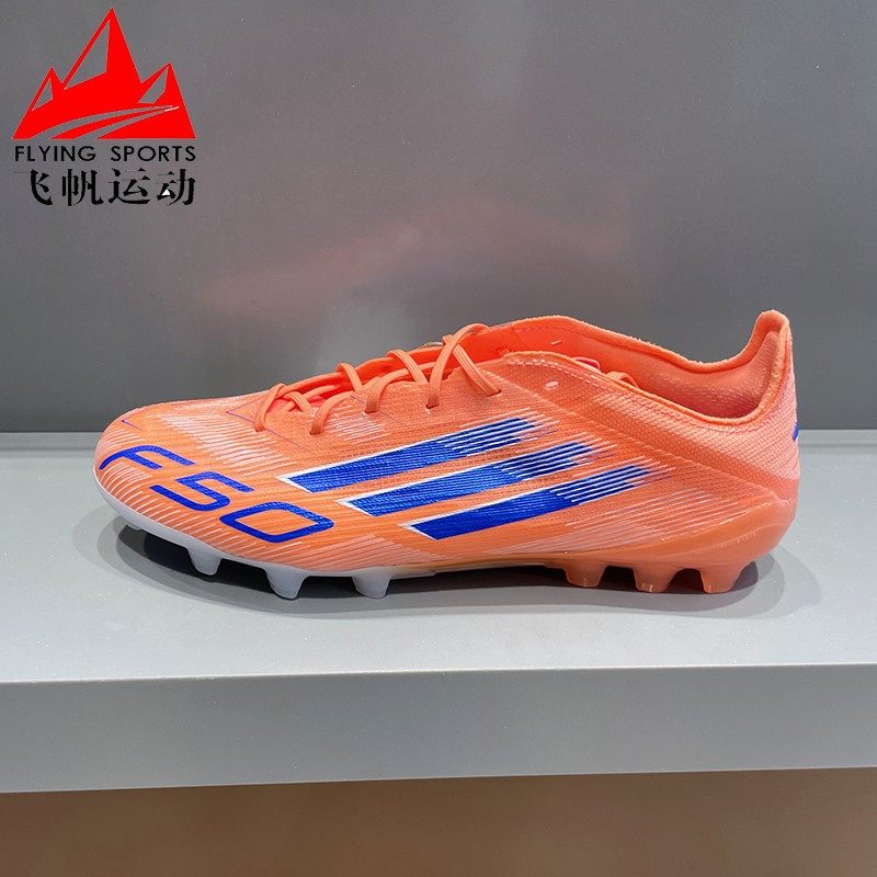 阿迪达斯男鞋2025秋季F50 ELITE高端AG短钉超轻运动足球鞋 JH7640