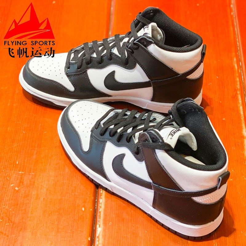 DunkHiRetro运动休闲板鞋耐克